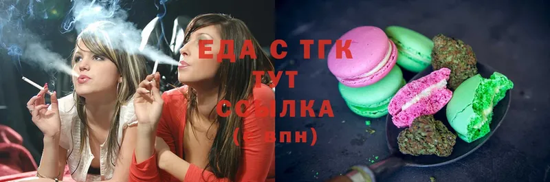 где продают   Аркадак  Еда ТГК марихуана 