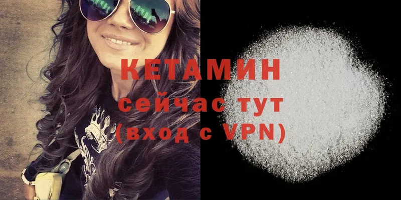 КЕТАМИН ketamine  KRAKEN вход  Аркадак  купить наркотик 